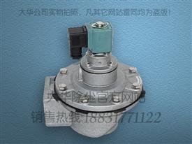 DMF-Z-62S電磁脈沖閥-DMF-Z-62S直角式電磁脈沖閥-DMF-Z-62S直角式脈沖電磁閥